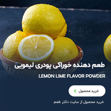 Lemon flavoring powder
